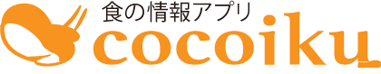 食の情報アプリcocoiku